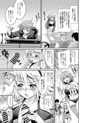 Jeanne-chan no Ecchi na Satsueikai Page #5