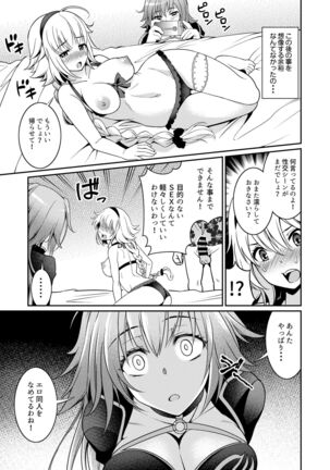 Jeanne-chan no Ecchi na Satsueikai Page #11