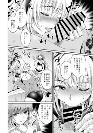 Jeanne-chan no Ecchi na Satsueikai Page #6