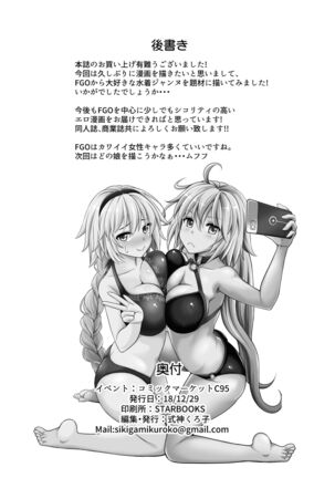 Jeanne-chan no Ecchi na Satsueikai - Page 24