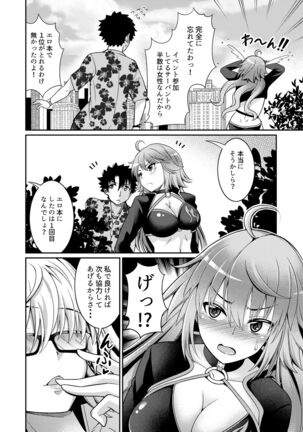 Jeanne-chan no Ecchi na Satsueikai Page #22