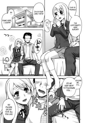 Mugi-chan's Secret Part Time Job 1 - Page 4