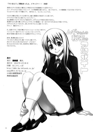 Mugi-chan's Secret Part Time Job 1 Page #18