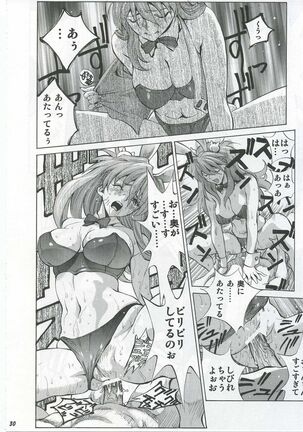 Iinari Asuka Page #29