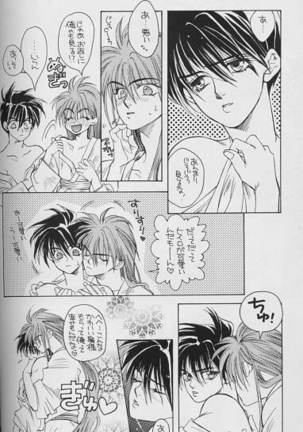 トゥルーカラーズ Page #6