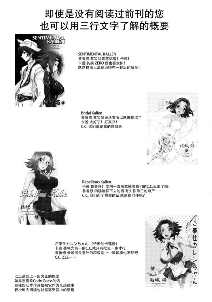 Oshioki Kallen-chan -C.C. Hen-