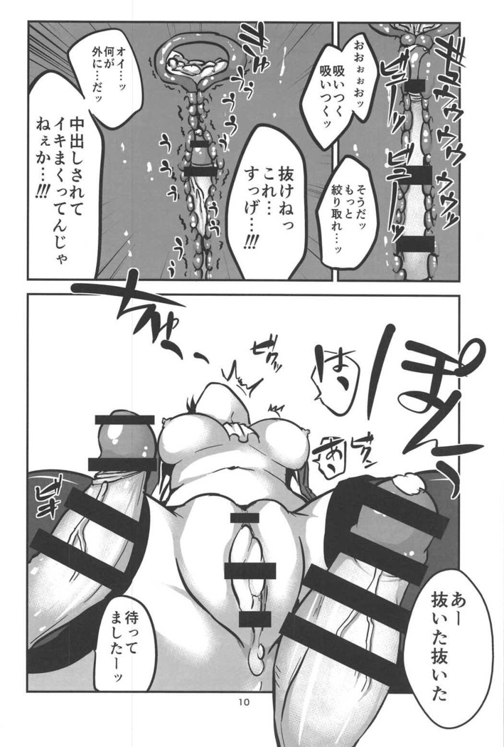 Caligula Takao