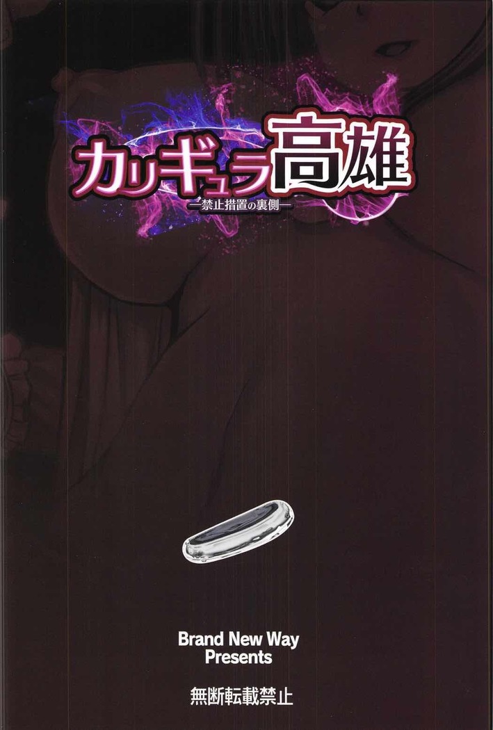 Caligula Takao
