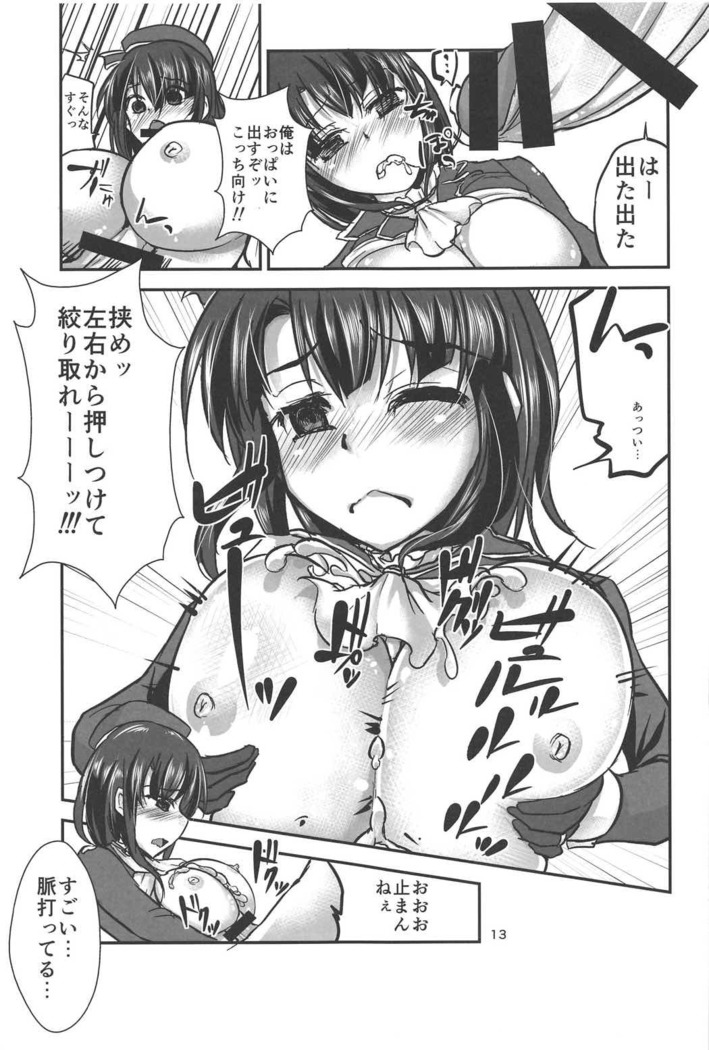 Caligula Takao