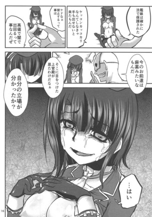 Caligula Takao Page #15