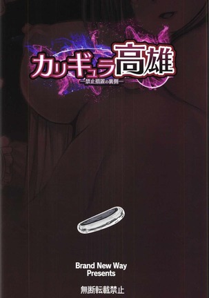 Caligula Takao Page #26