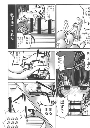 Caligula Takao Page #16
