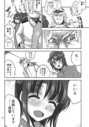 Caligula Takao Page #23