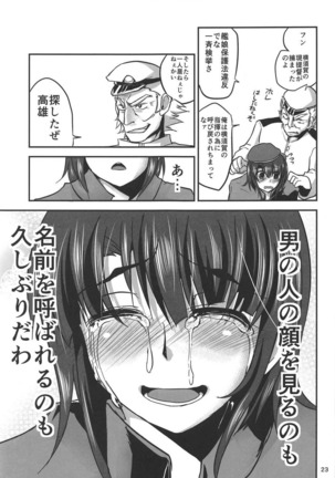 Caligula Takao Page #22