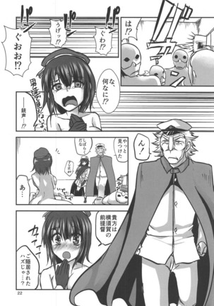 Caligula Takao Page #21