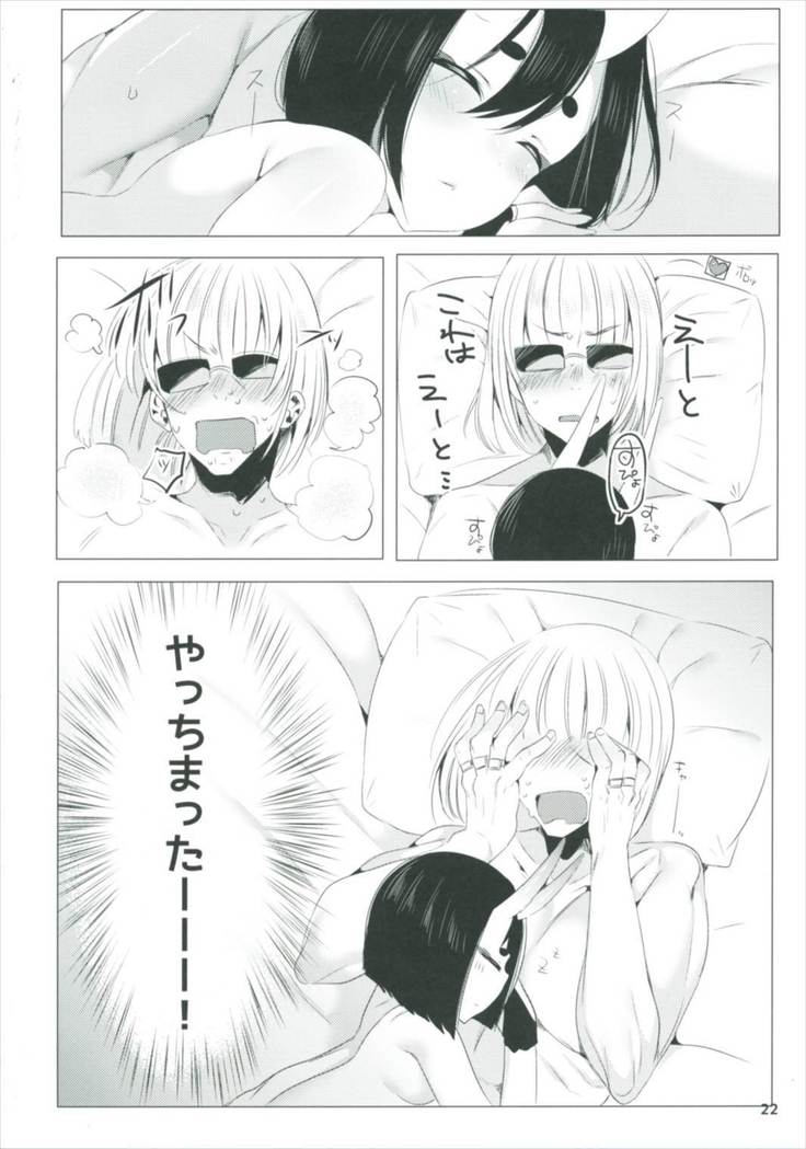 魅了のベラドンナ