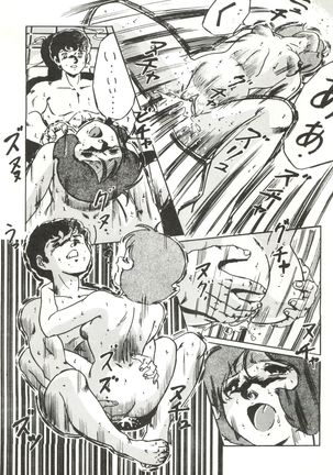 LOOK OUT 15 Page #59