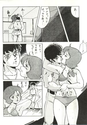 LOOK OUT 15 Page #52