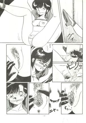 LOOK OUT 15 Page #17