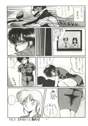 LOOK OUT 15 Page #21