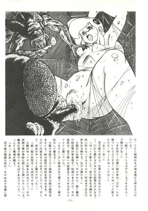 LOOK OUT 15 Page #32