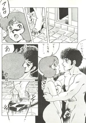 LOOK OUT 15 Page #54
