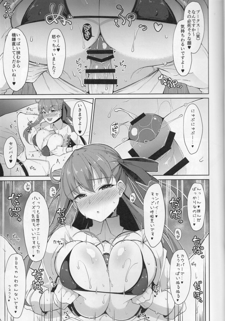 BIBIBIBI