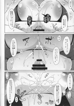 BIBIBIBI Page #15