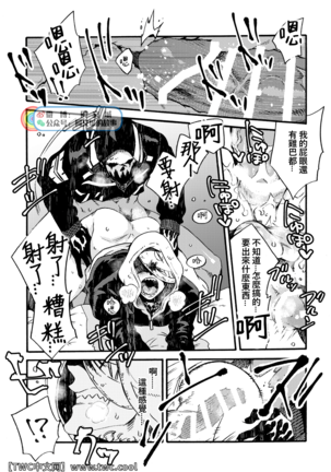 JoFra Mu Haihon Page #18