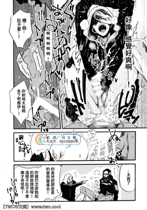 JoFra Mu Haihon Page #19