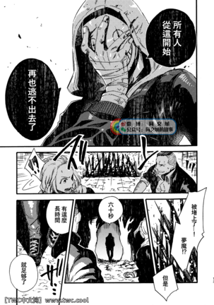 JoFra Mu Haihon Page #13