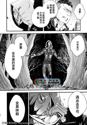 JoFra Mu Haihon Page #14