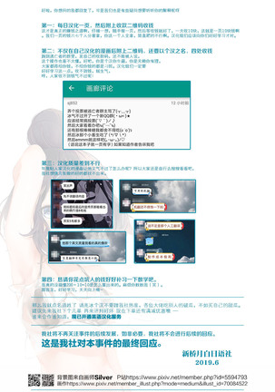 Toaru Elf no Shokushu Zuke Kairaku Jigoku Page #155