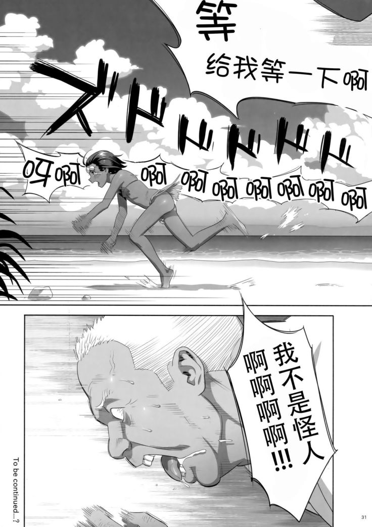 Kaki Hoshuu 8
