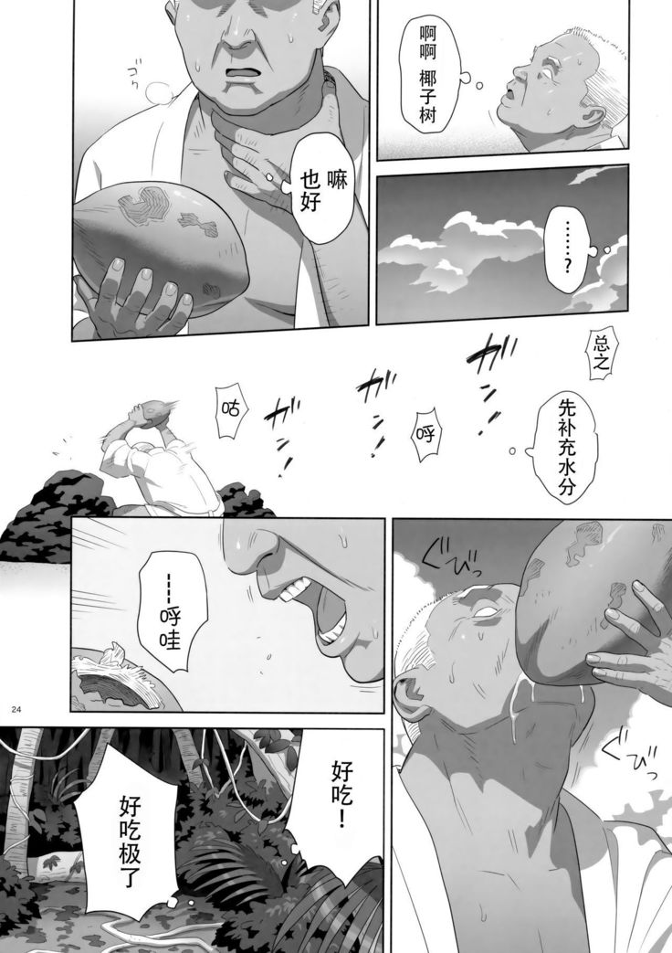 Kaki Hoshuu 8