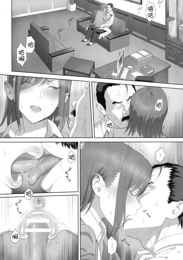 Kaki Hoshuu 8