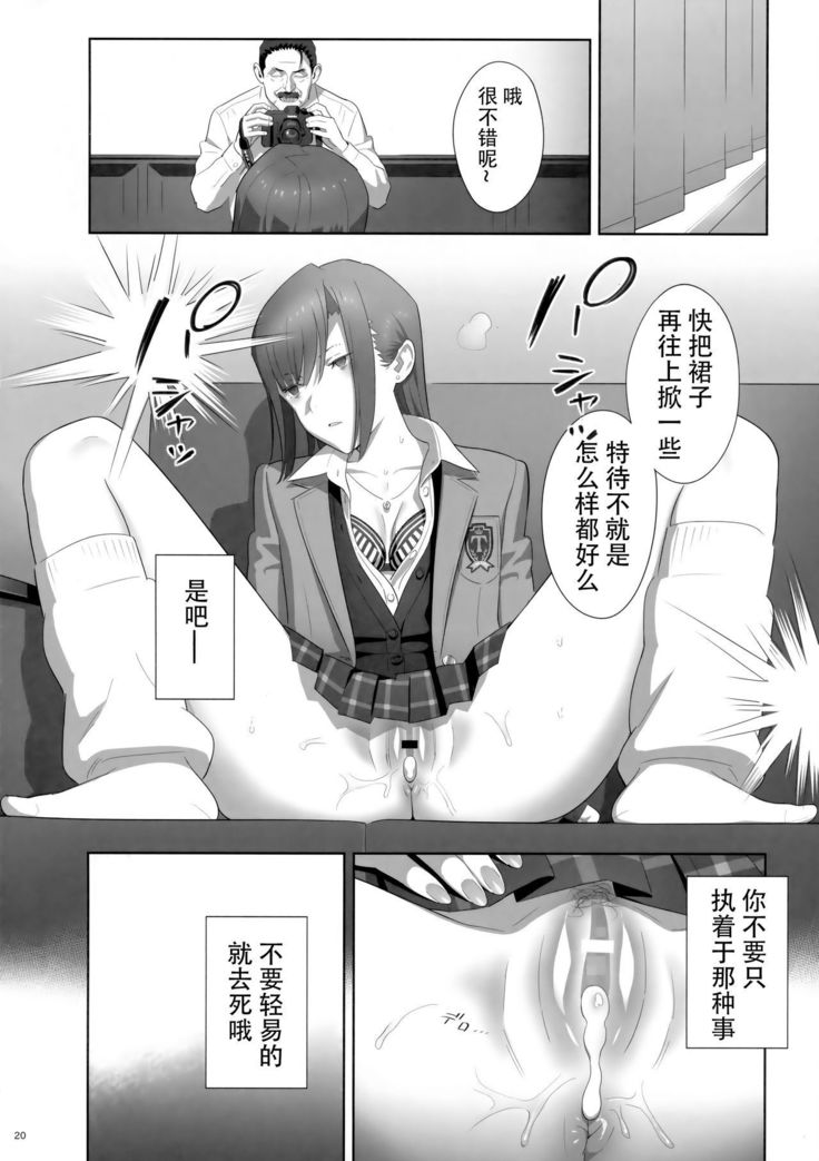 Kaki Hoshuu 8