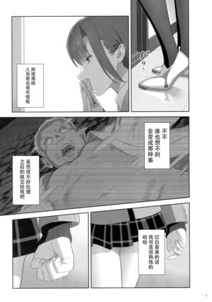 Kaki Hoshuu 8