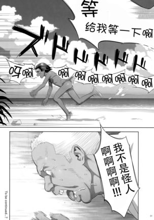 Kaki Hoshuu 8 Page #31