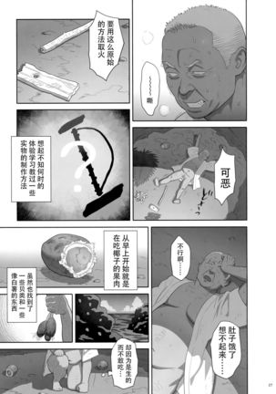 Kaki Hoshuu 8 Page #27