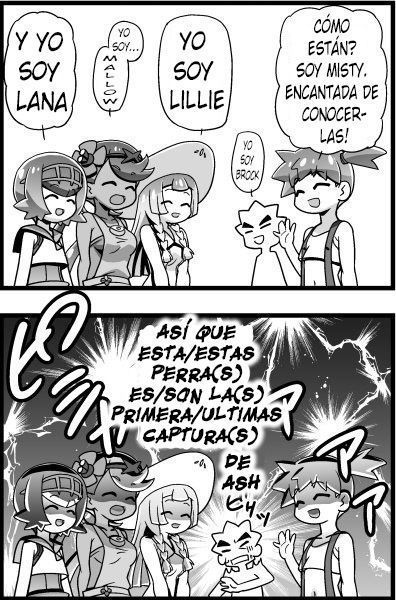 PM GALS Sun Moon Lillie + BBS NOTE Winter 2017 PM GALS Ms. Ash