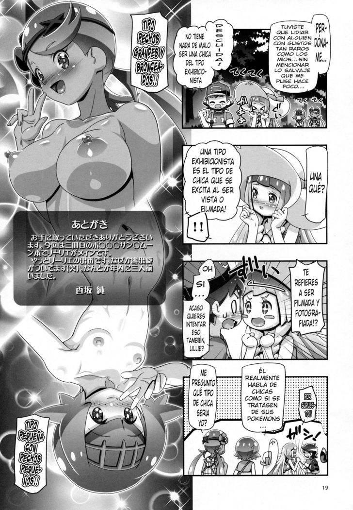 PM GALS Sun Moon Lillie + BBS NOTE Winter 2017 PM GALS Ms. Ash