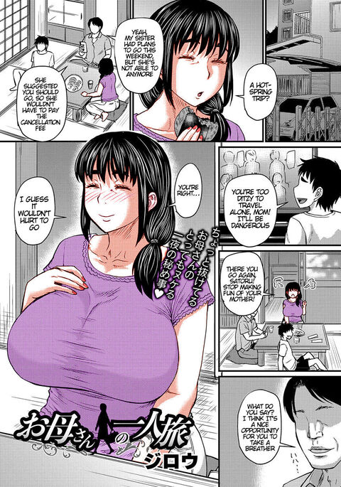 [Jirou] Okaa-san no Hitoritabi | Mom’s Solo Trip (COMIC Masyo 2021-10) [English] [Digital] 50% Colored