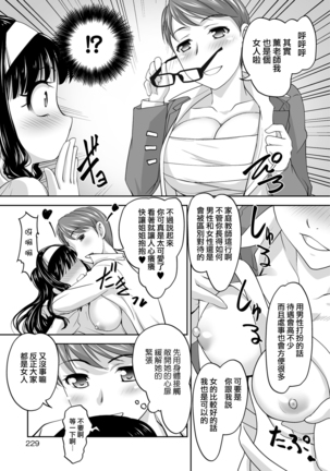 Kaoru Sensei no Tokubetsu Jugyou - Page 3