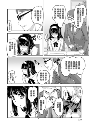 Kaoru Sensei no Tokubetsu Jugyou - Page 2