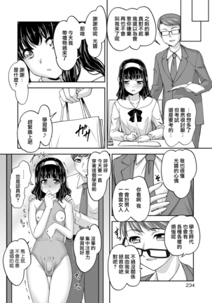 Kaoru Sensei no Tokubetsu Jugyou Page #8