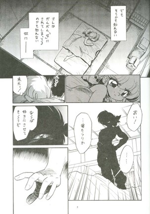 Syuchi Tettei Page #6