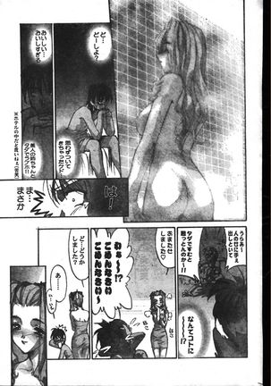Men's Dolphin 1999-11-01 Vol.03 Page #45