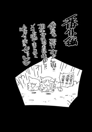 Kimetsu no Urabon - RAPE OF DEMON SLAYER (decensored) Page #28