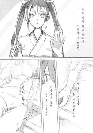 Omutsu no Shoukaku-san ni Zuikaku-chan Muramura shichau Hon.